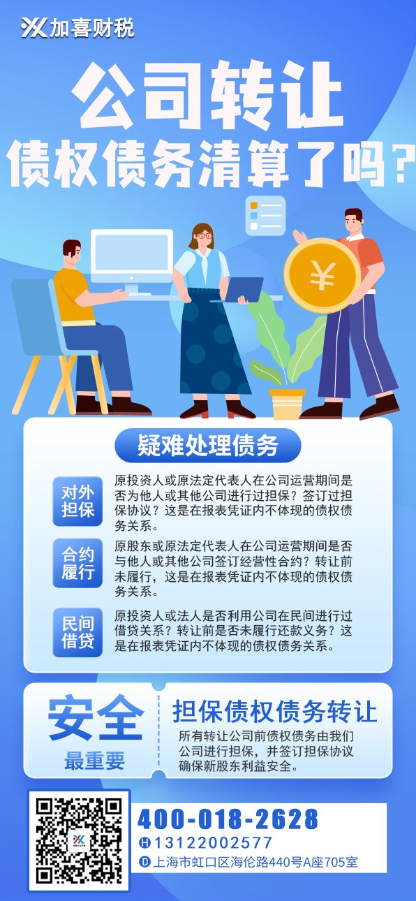 上海传媒空壳公司买卖需要交什么税费？